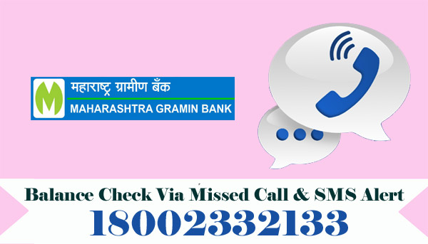Maharashtra Gramin Bank Balance Check Via Missed Call & SMS Alert