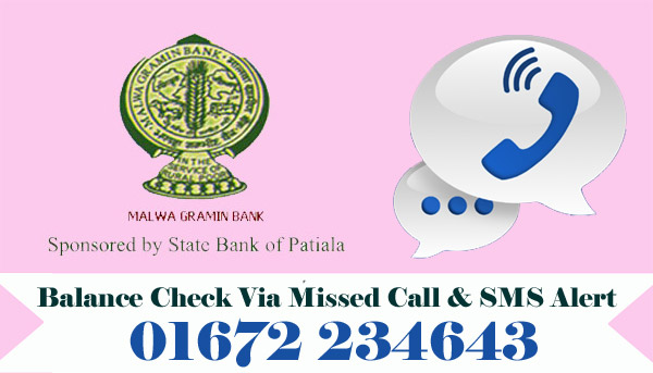 Malwa Gramin Bank Balance Check Via Missed Call & SMS Alert