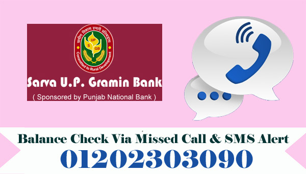Sarva UP Gramin Bank Balance Check Via Missed Call & SMS Alert
