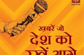 Launch of the ABP News Latest Brand Campaign – “Desh ko Rakhe Aagey”