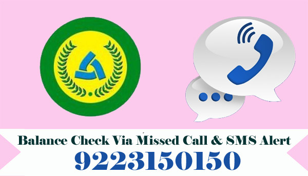 Allahabad UP Gramin Bank Balance Check Via Missed Call & SMS Alert