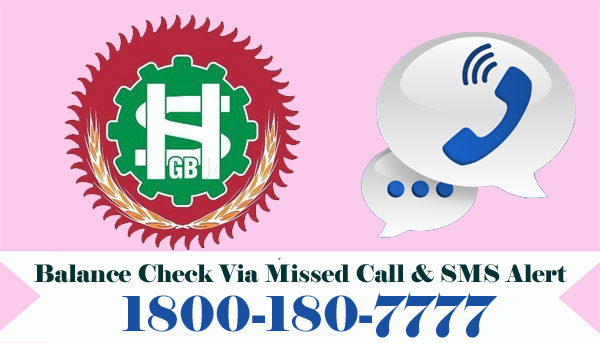 Sarva Haryana Gramin Bank Balance Check Via Missed Call & SMS Alert