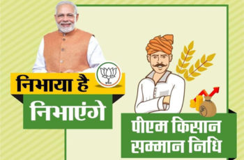 प्रधानमंत्री किसान सम्मान निधि योजना 2020 (PM Kisan Samman Nidhi Yojana in Hindi) (लाभ, पात्रता, आवश्यक दस्तावेज, आवेदन कैसे करें)