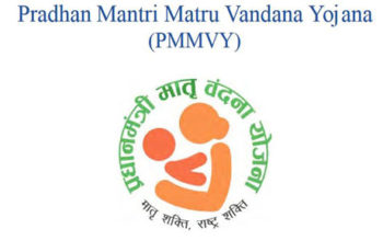 प्रधानमंत्री मातृत्व वंदना योजना 2020 (PM Maternity Vandana Yojana in Hindi) (लाभ, पात्रता, आवश्यक दस्तावेज, आवेदन कैसे करें)