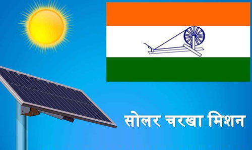Solar Charkha Mission Scheme